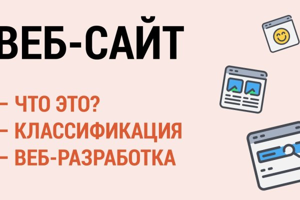 Услуги даркнета