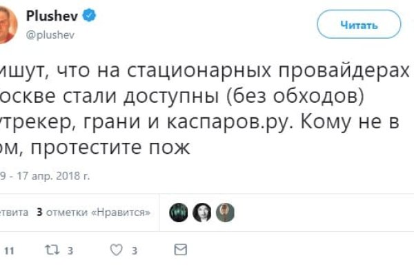 Кракен упал