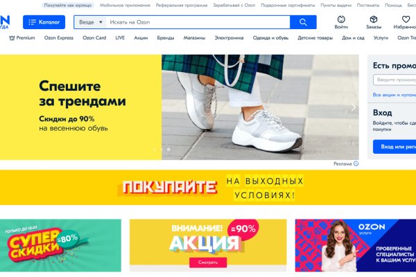 Кракен ссылка 2web