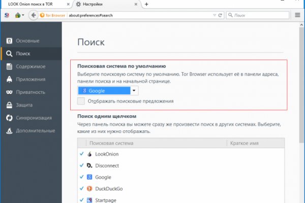 Кракен работает