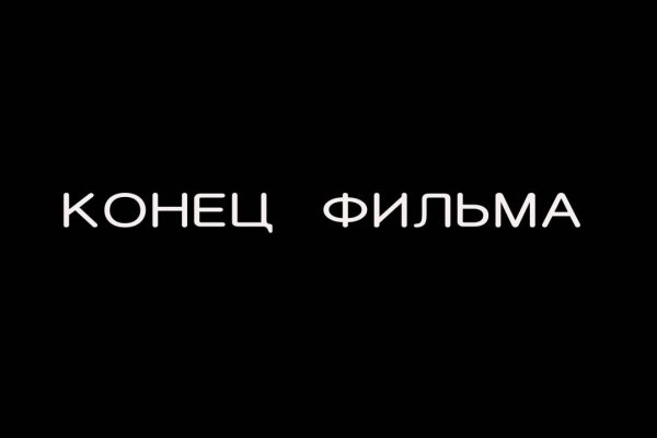 Кракен это гидра