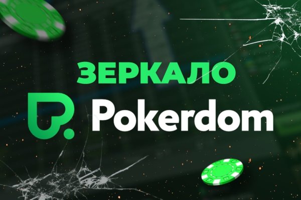 Кракена точка нет