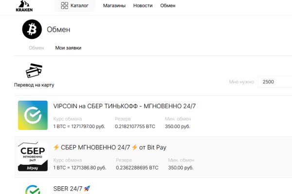 Кракен онион рабочая ссылка