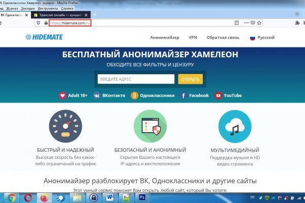 Оригинальный сайт кракен