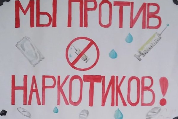 Кракен сайт нарк