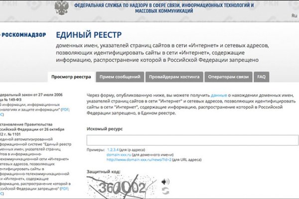 Официальный сайт даркнет