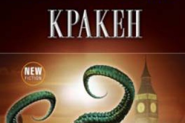 Кракен ссылка орион