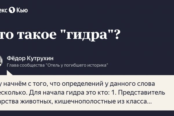 Кракен гидра даркнет