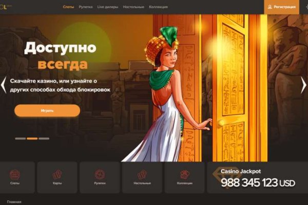 Кракен войти на сайт