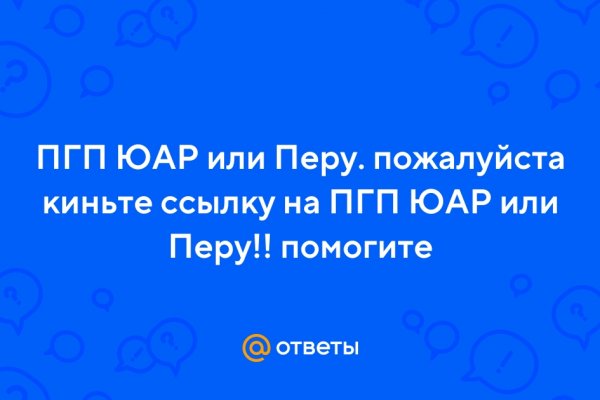Кракен не грузит