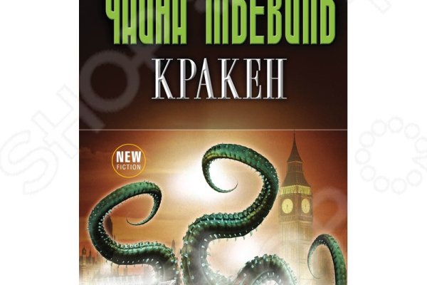 Кракен магазин зеркало