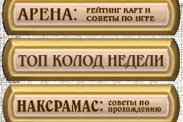 Как найти настоящую кракен даркнет ссылку