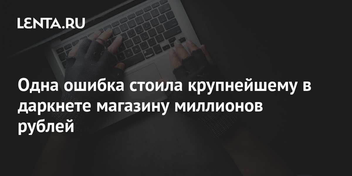 Кракен зеркало москва